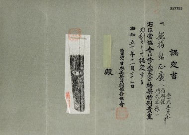10 a masahiro wakizashi bunroku era 1592 1596 nbthk tokubetsu kicho